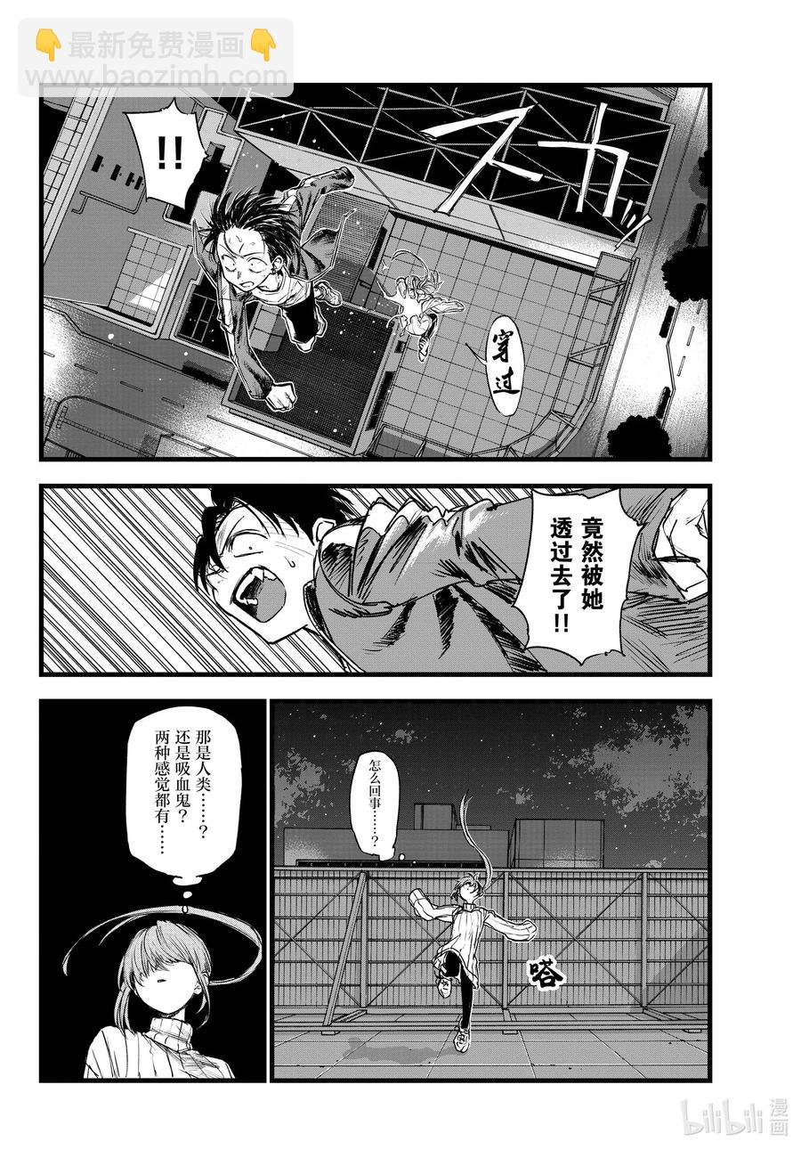 《彻夜之歌》119 一次性穿耳器 第4页