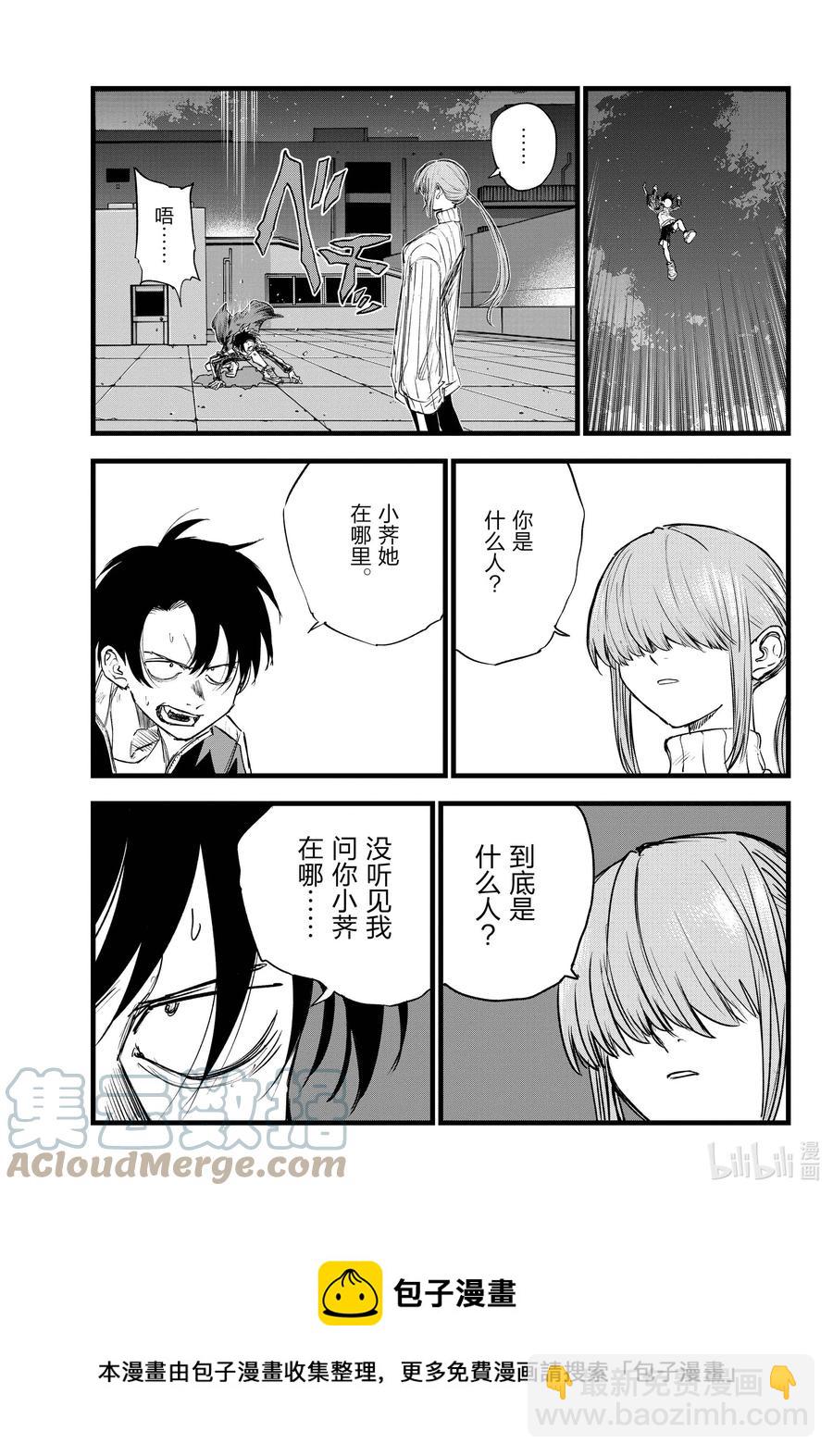 《彻夜之歌》119 一次性穿耳器 第5页