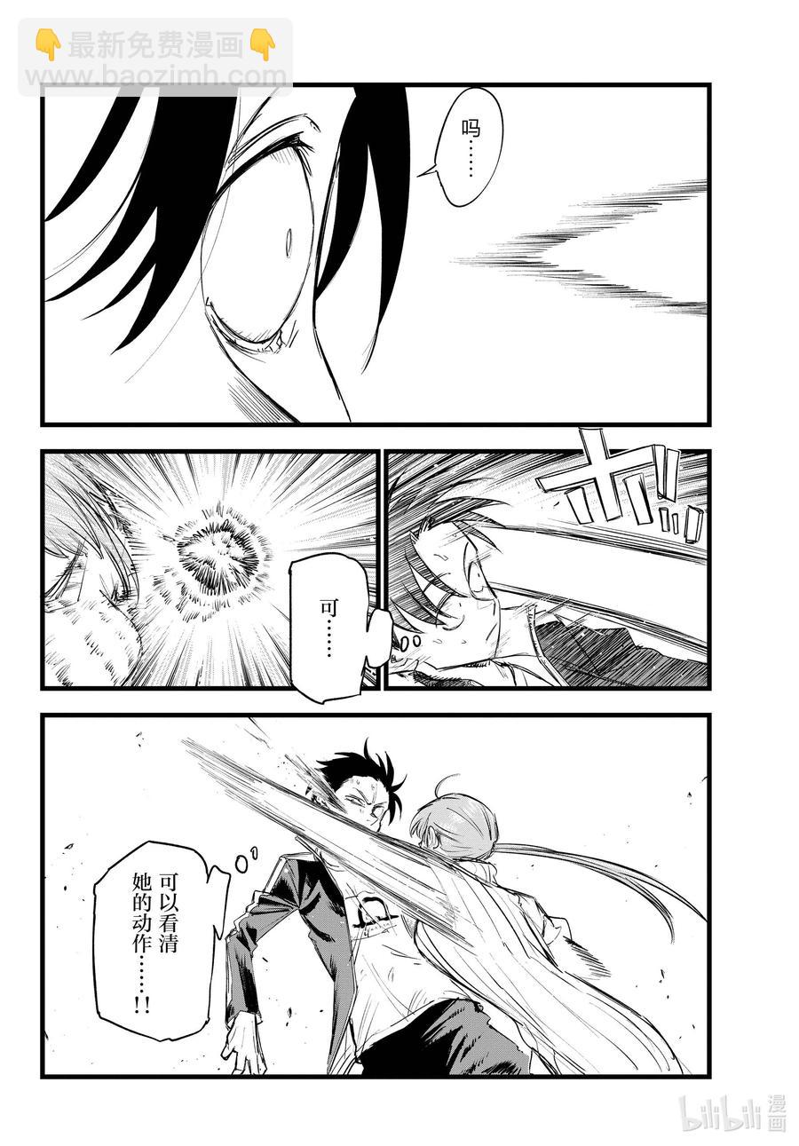 《彻夜之歌》119 一次性穿耳器 第6页
