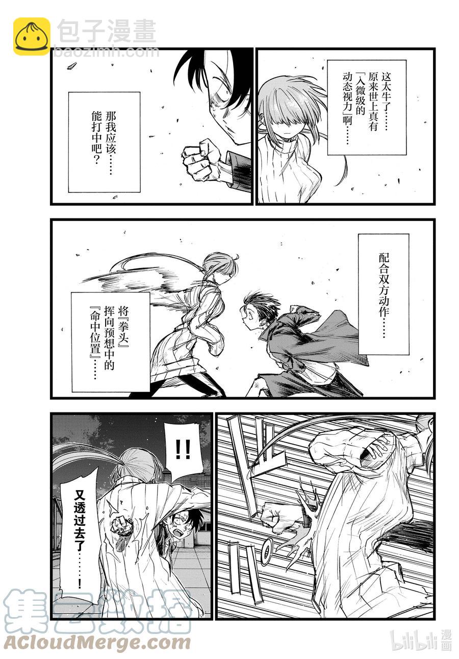 《彻夜之歌》119 一次性穿耳器 第7页