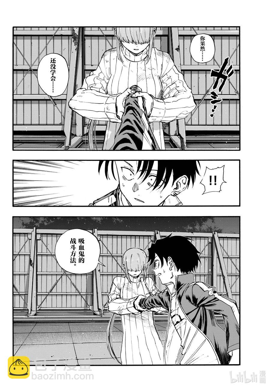 《彻夜之歌》119 一次性穿耳器 第8页
