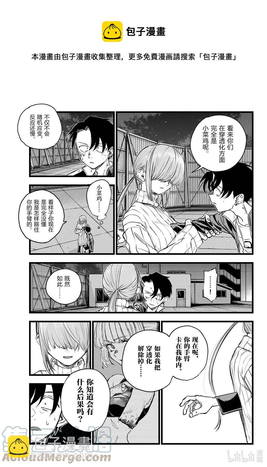 《彻夜之歌》119 一次性穿耳器 第9页