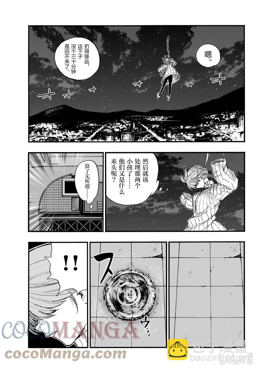 《彻夜之歌》118 不是吧……？ 第15页