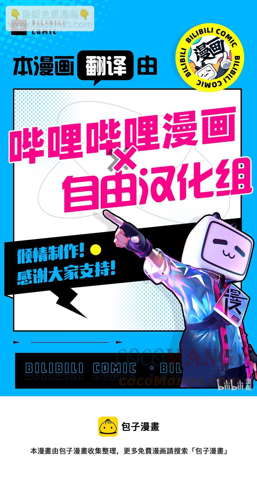 《彻夜之歌》118 不是吧……？ 第17页