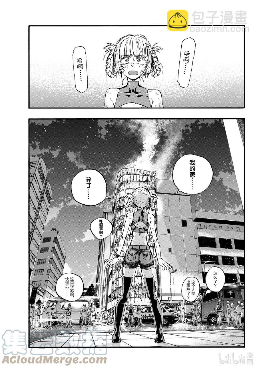 《彻夜之歌》120 到底是哪边儿的 第11页