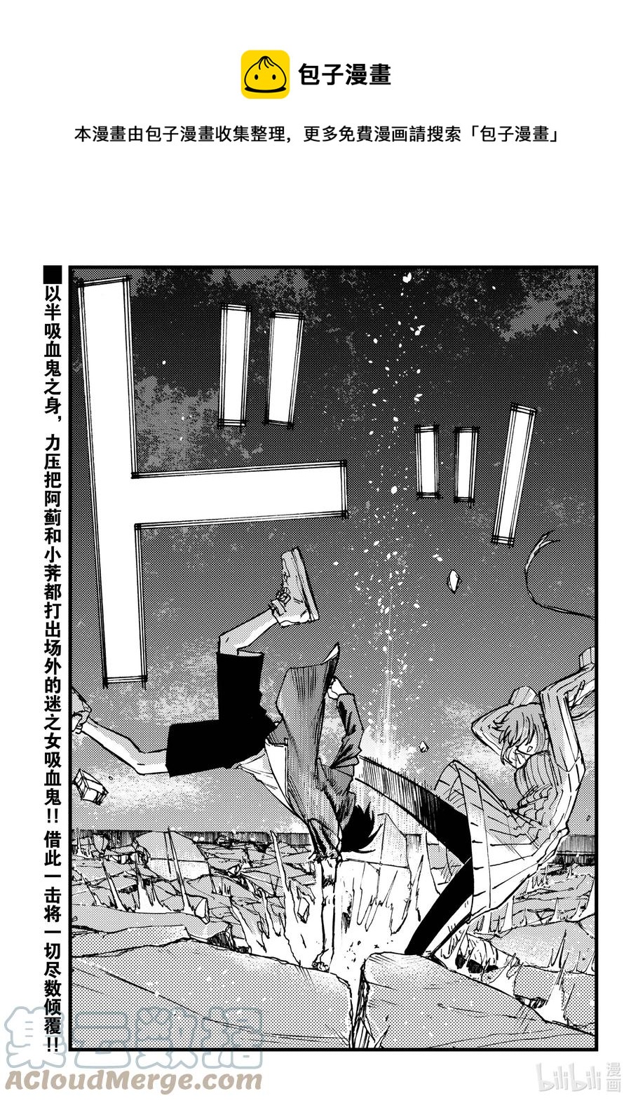 《彻夜之歌》120 到底是哪边儿的 第1页