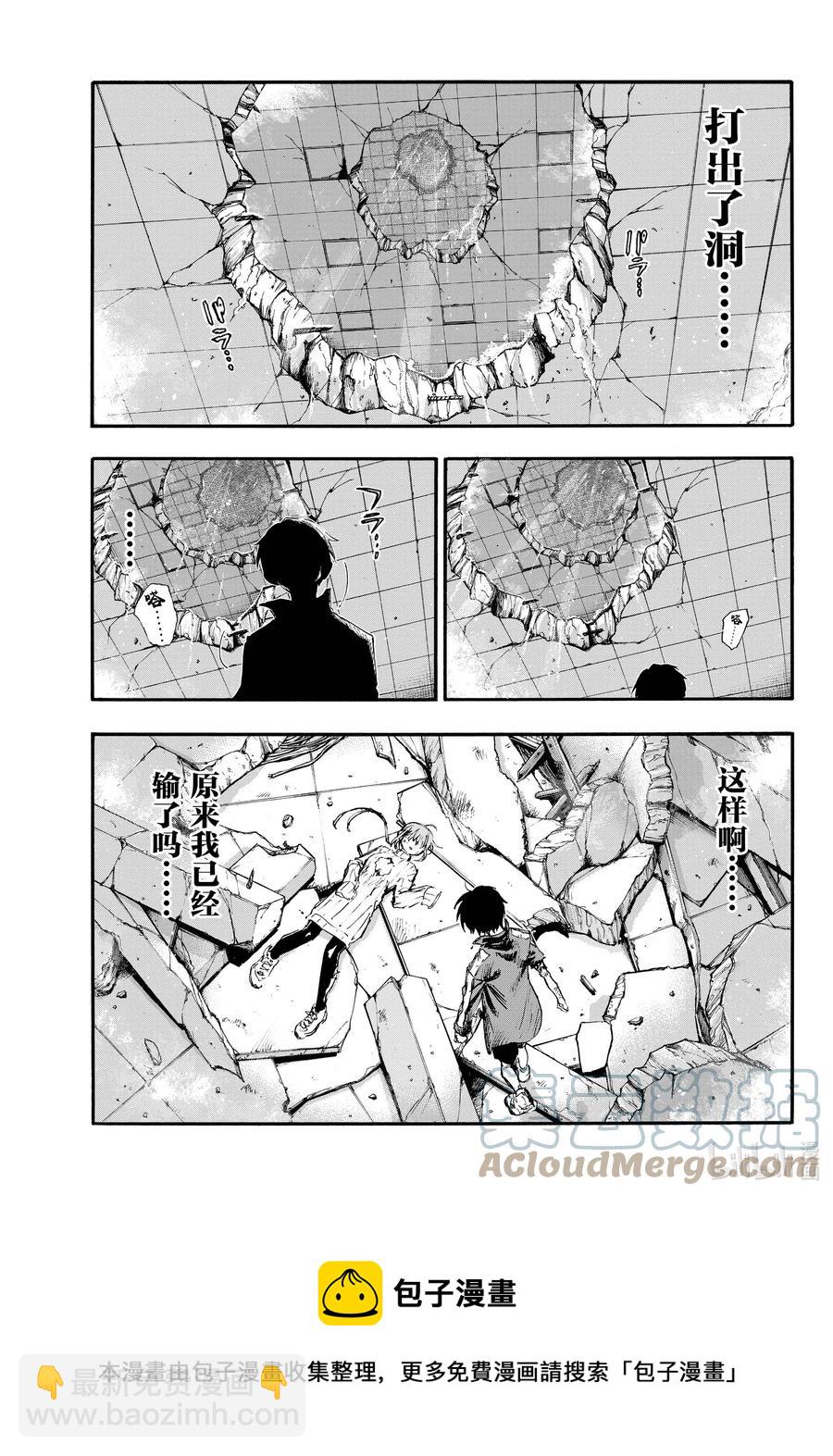 《彻夜之歌》120 到底是哪边儿的 第5页