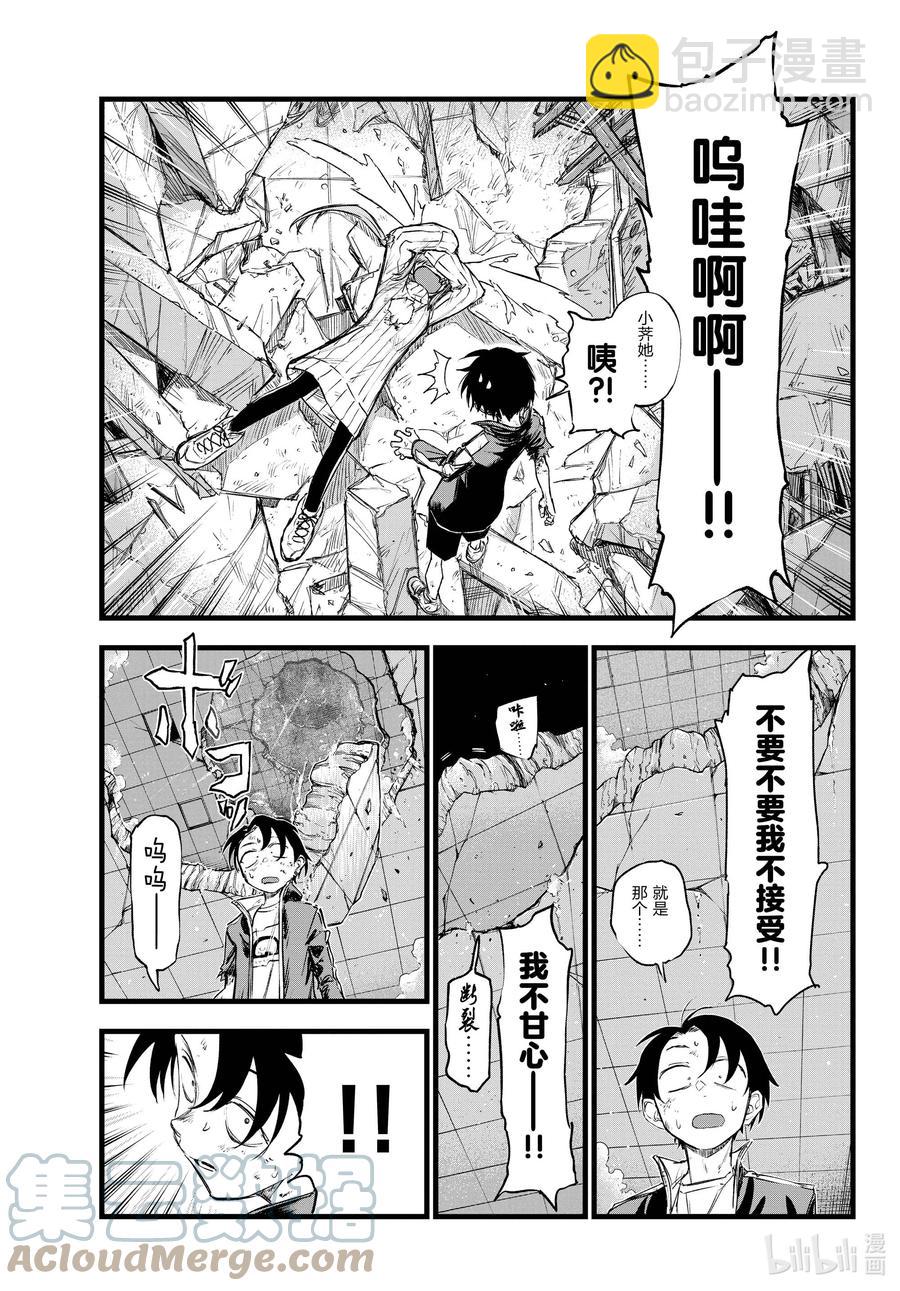 《彻夜之歌》120 到底是哪边儿的 第7页