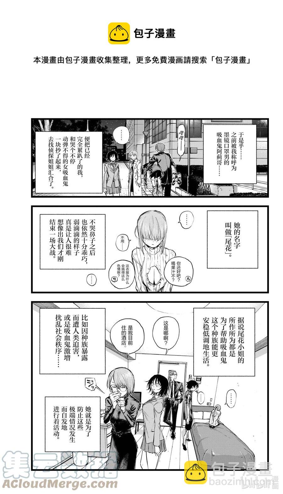 《彻夜之歌》120 到底是哪边儿的 第9页
