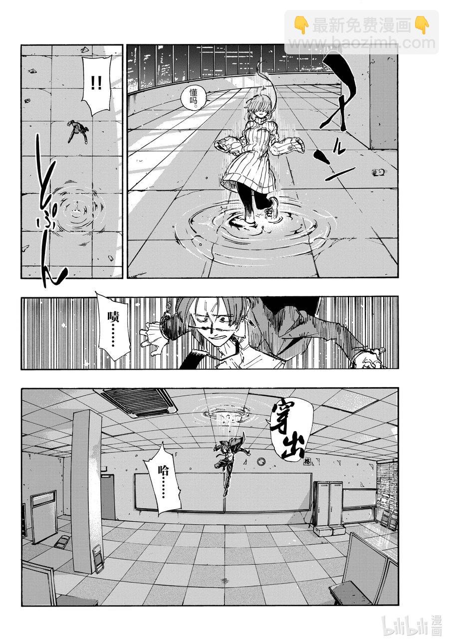 《彻夜之歌》117 吸血鬼的战斗方式 第6页