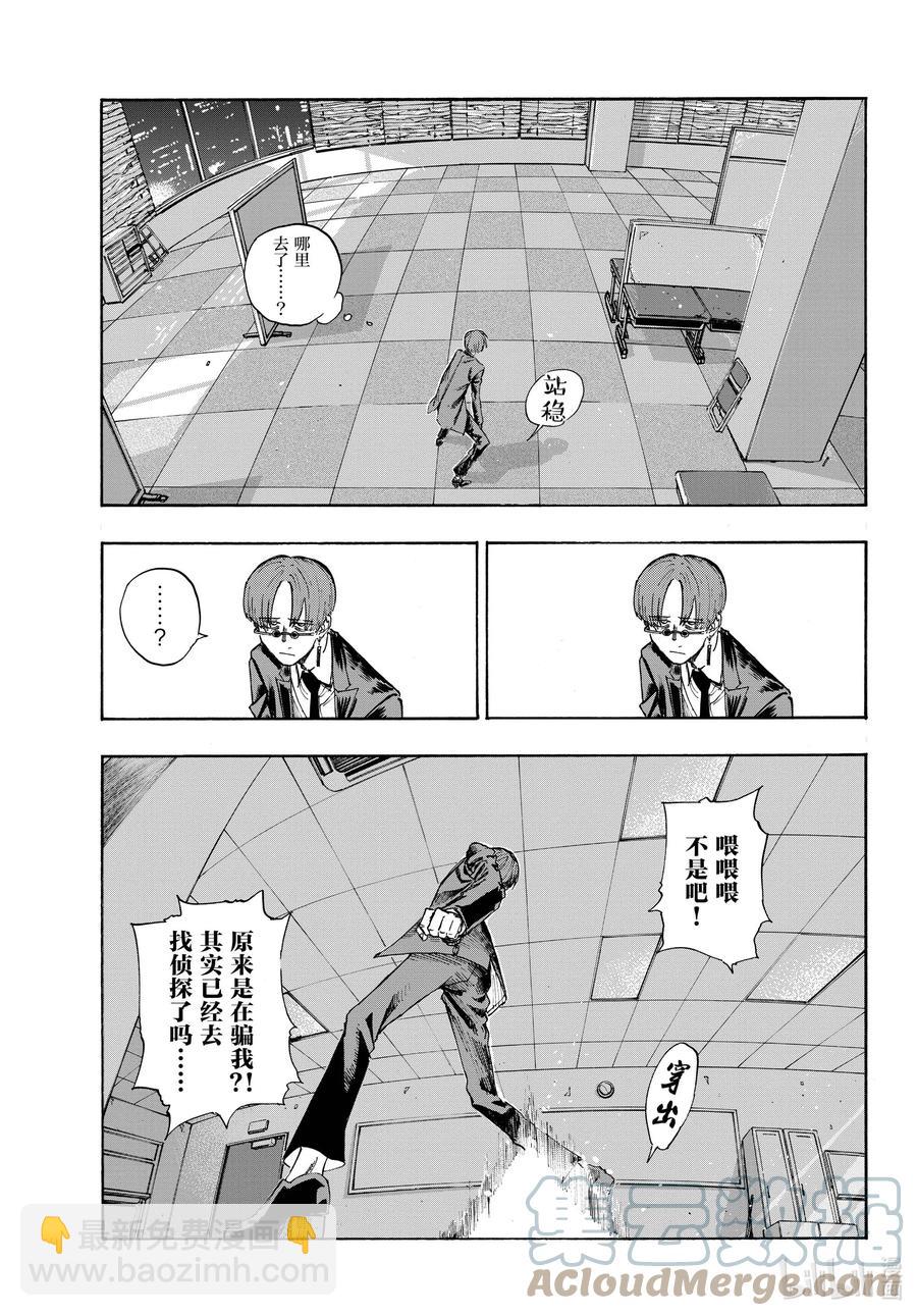 《彻夜之歌》117 吸血鬼的战斗方式 第7页