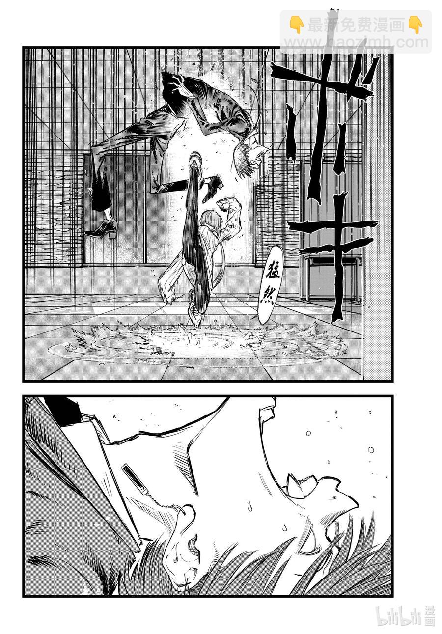 《彻夜之歌》117 吸血鬼的战斗方式 第8页
