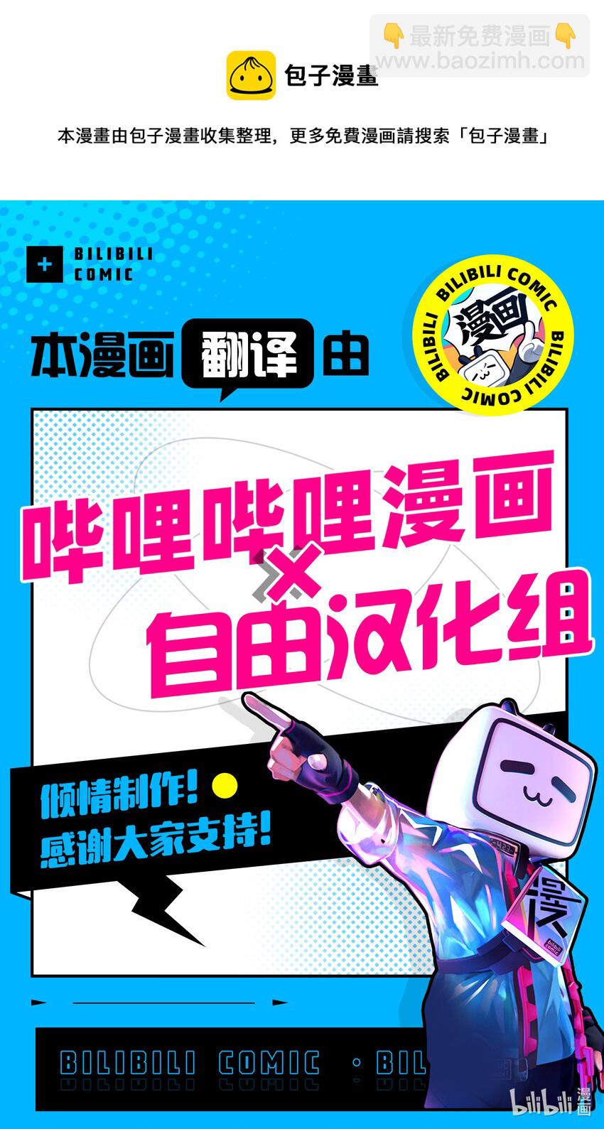 《彻夜之歌》123 也就是说您“同意了”对吗 第17页