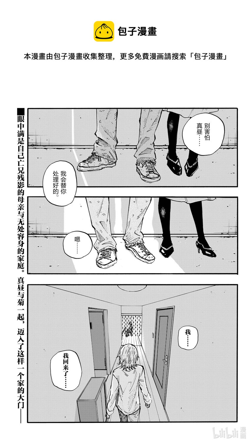 《彻夜之歌》123 也就是说您“同意了”对吗 第1页