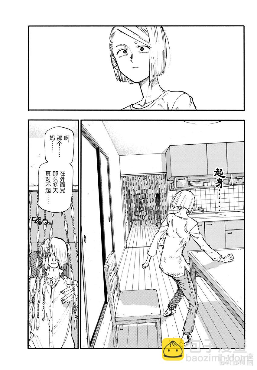 《彻夜之歌》123 也就是说您“同意了”对吗 第3页