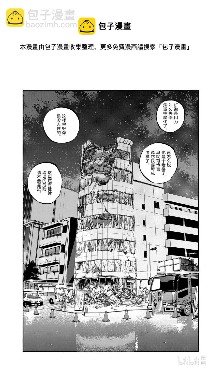 《彻夜之歌》123 也就是说您“同意了”对吗 第9页