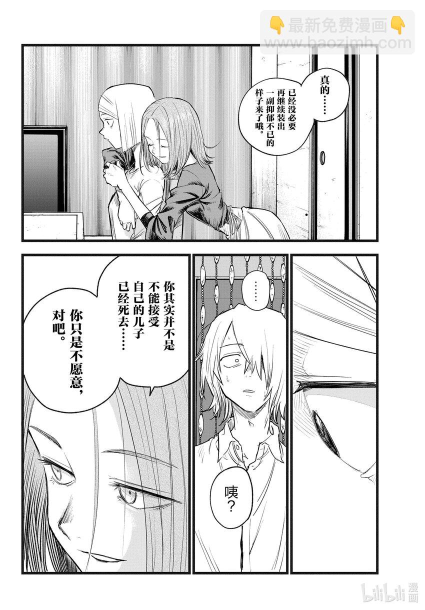 《彻夜之歌》124 必须说的话 第14页