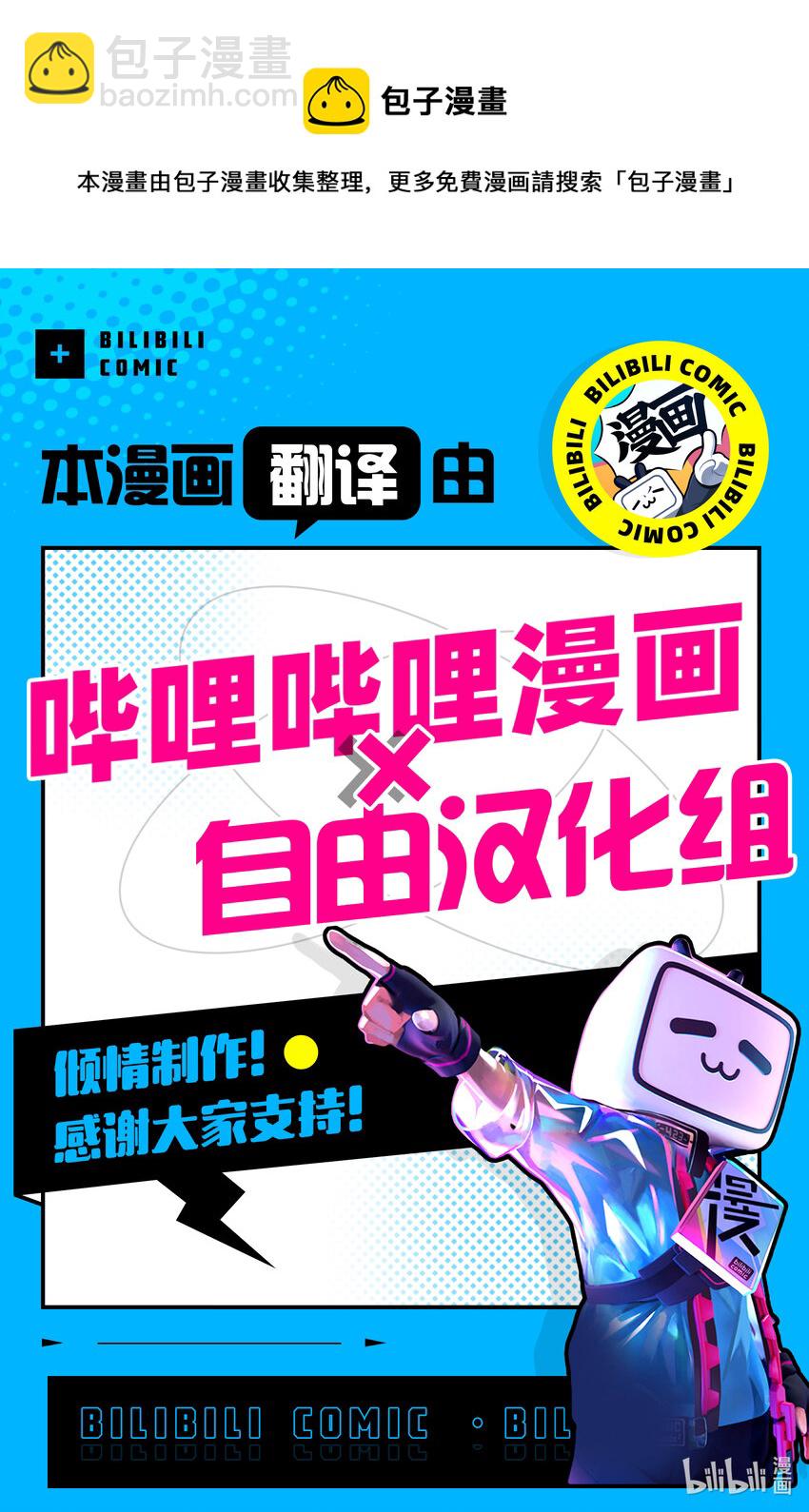 《彻夜之歌》124 必须说的话 第17页