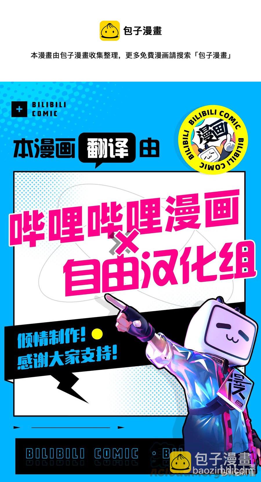 《彻夜之歌》121 光宝 第17页