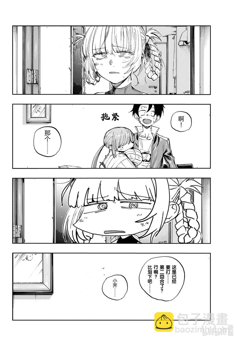 《彻夜之歌》121 光宝 第2页