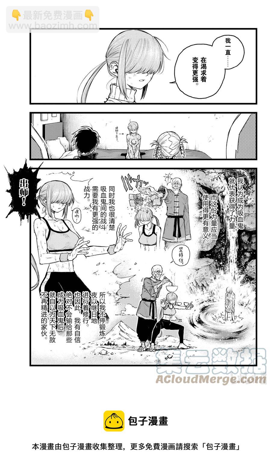 《彻夜之歌》121 光宝 第5页