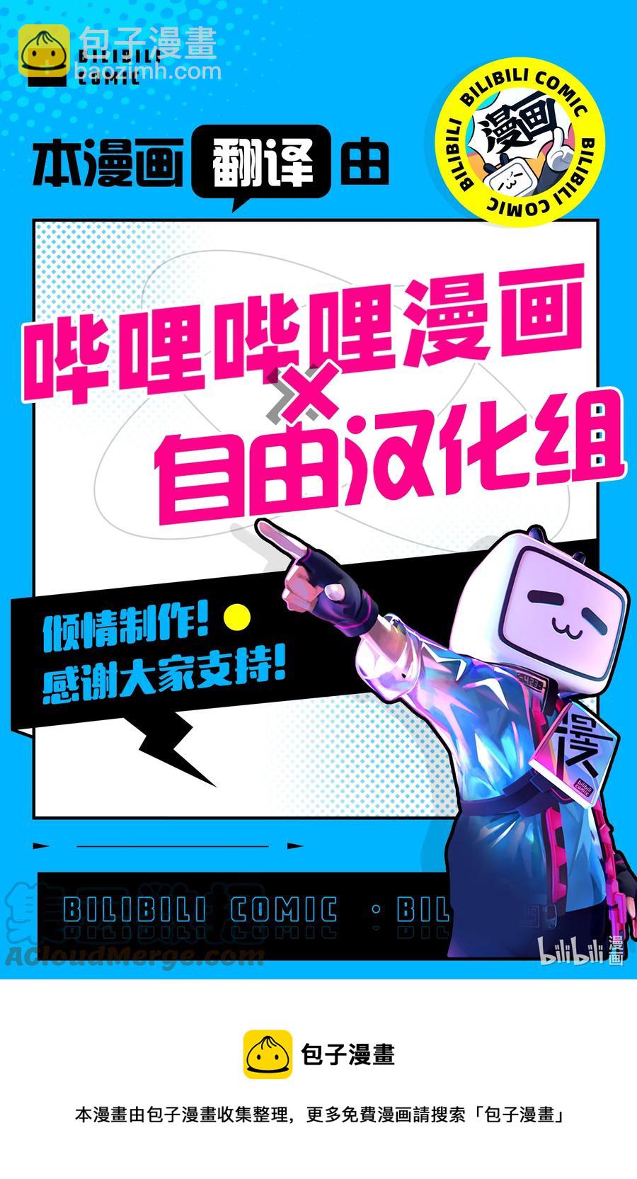 《彻夜之歌》122 我回来了…… 第17页