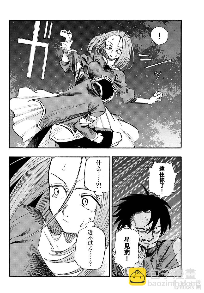 《彻夜之歌》128 美美洗个澡睡大觉。 第12页