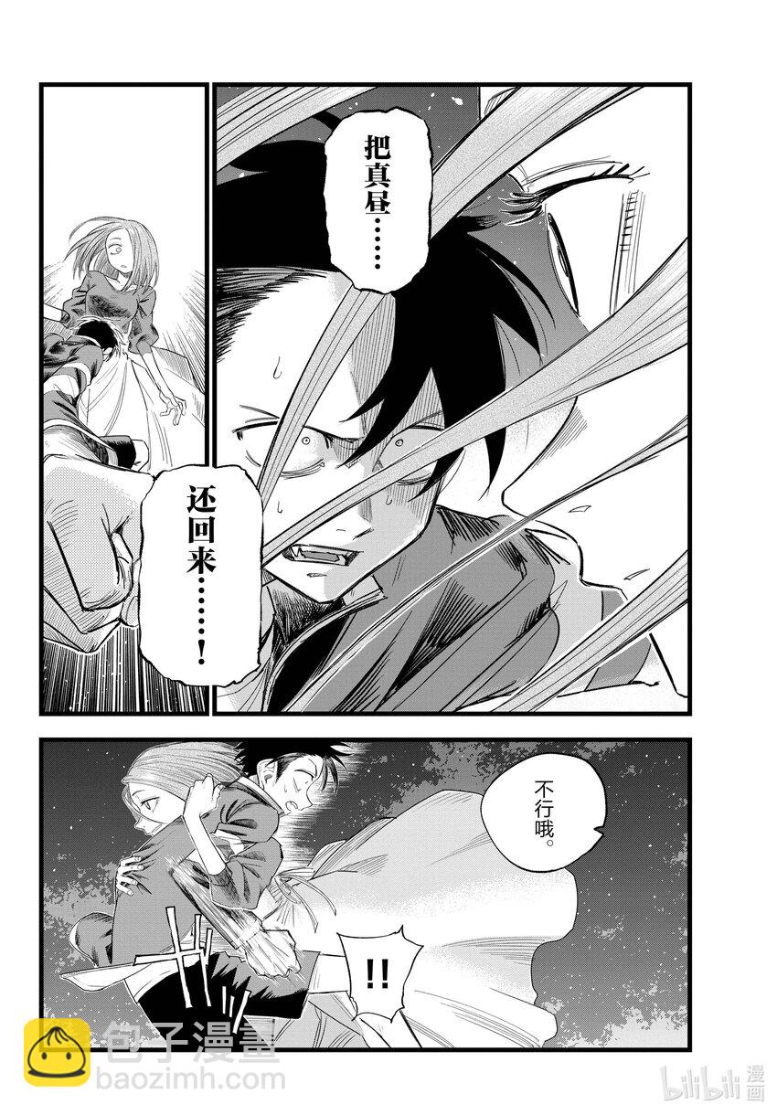 《彻夜之歌》128 美美洗个澡睡大觉。 第14页