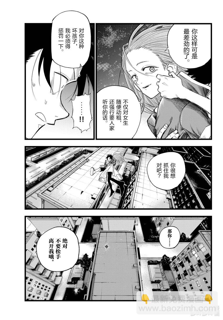 《彻夜之歌》128 美美洗个澡睡大觉。 第15页
