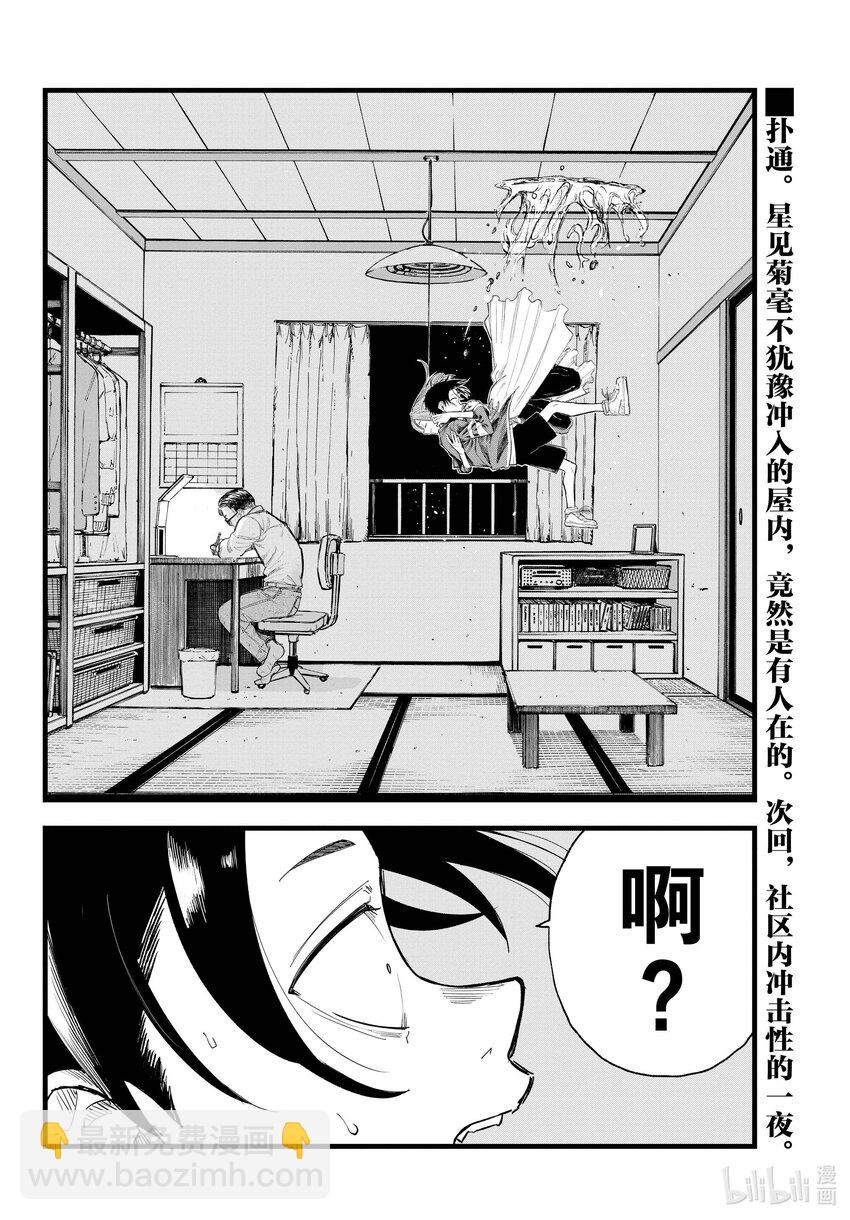 《彻夜之歌》128 美美洗个澡睡大觉。 第16页