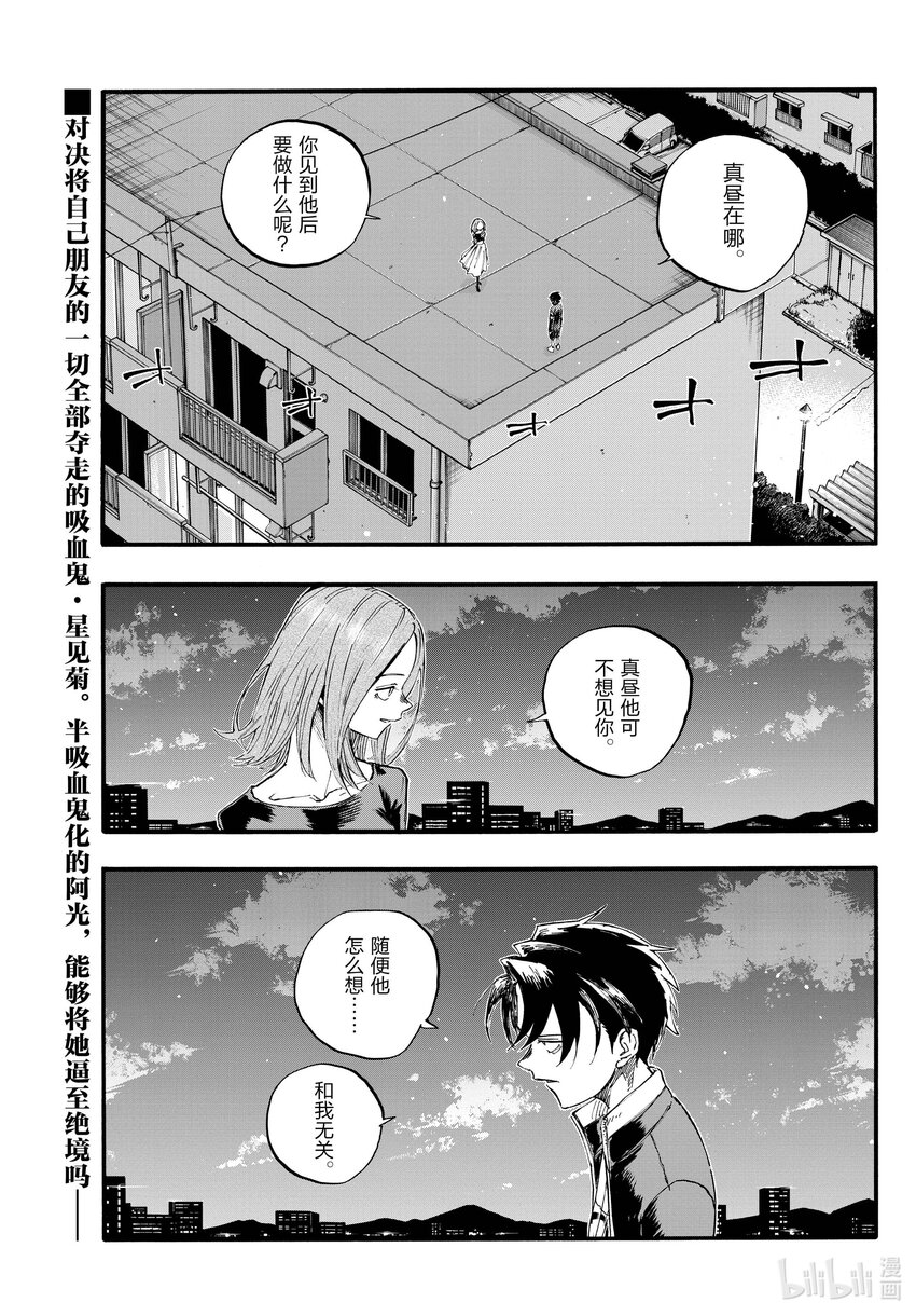 《彻夜之歌》128 美美洗个澡睡大觉。 第1页