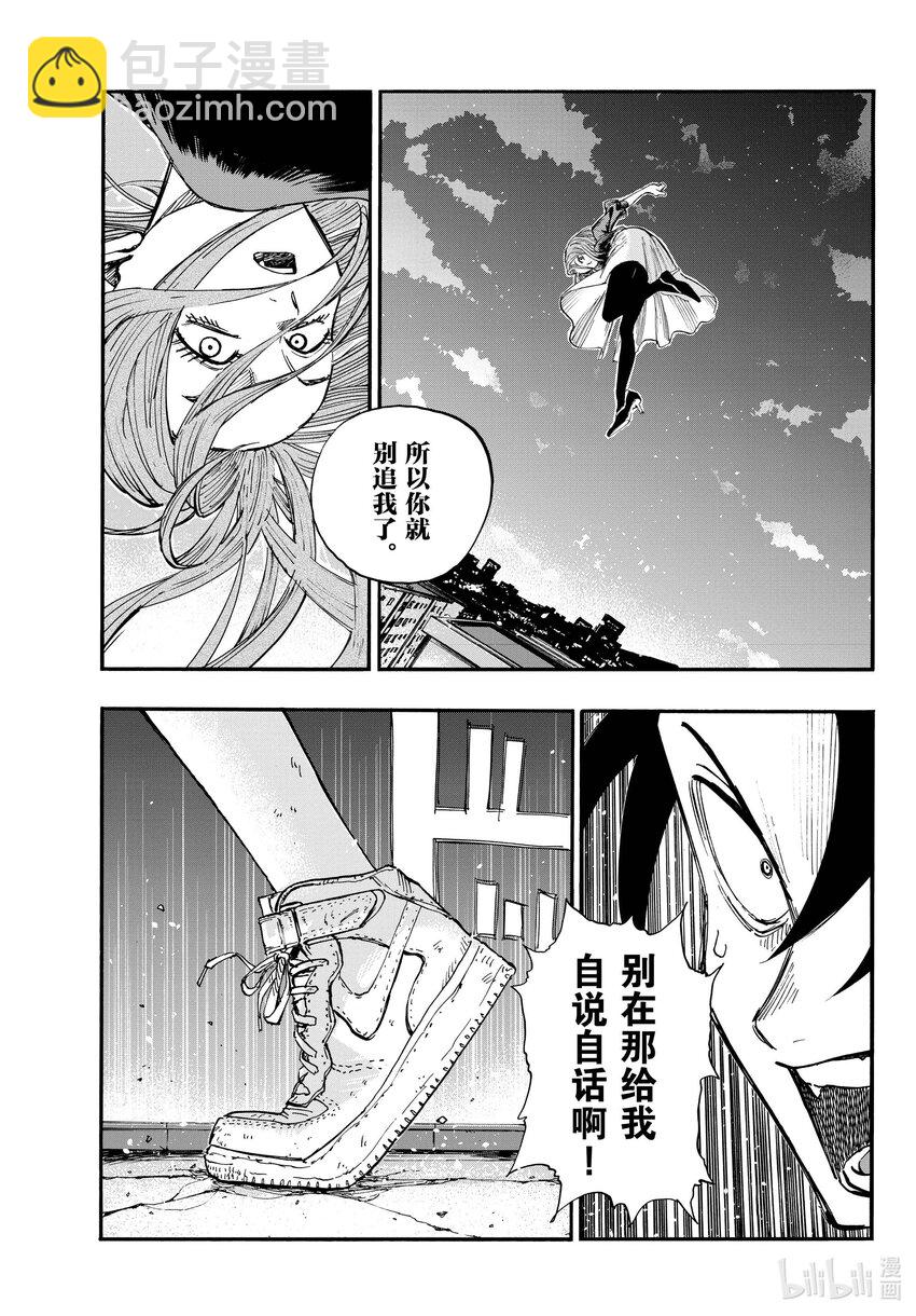 《彻夜之歌》128 美美洗个澡睡大觉。 第5页