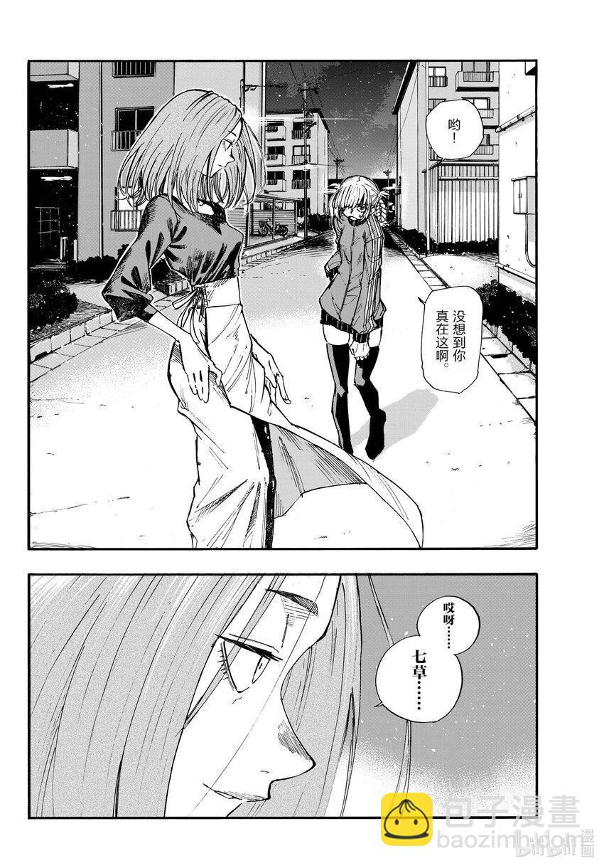 《彻夜之歌》126 你这家伙…… 第2页