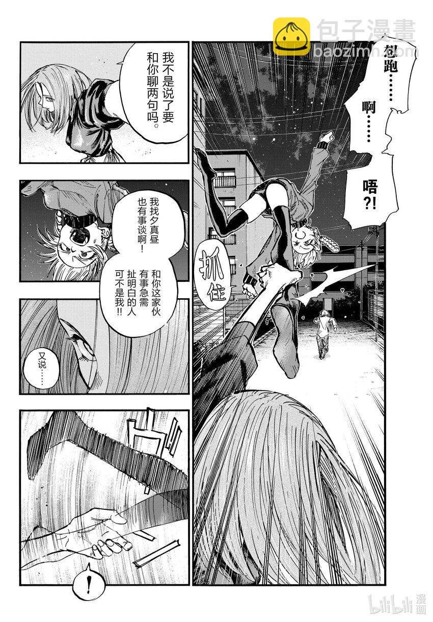 《彻夜之歌》126 你这家伙…… 第6页