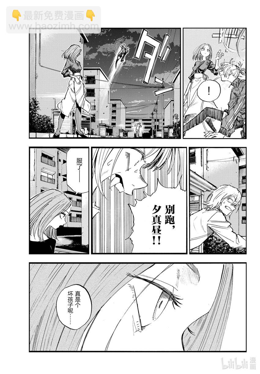 《彻夜之歌》126 你这家伙…… 第7页