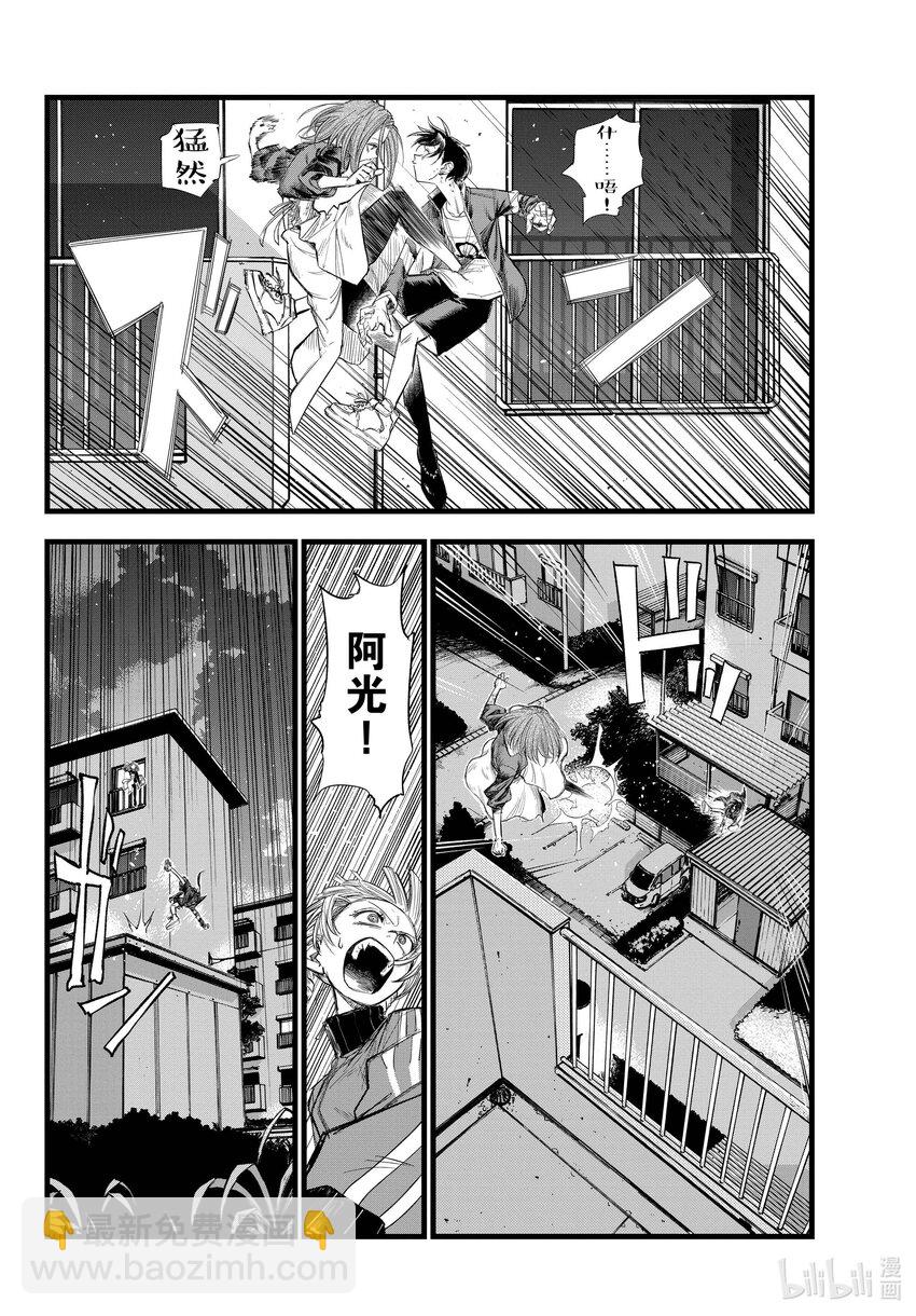 《彻夜之歌》127 什么都……没做过。 第12页