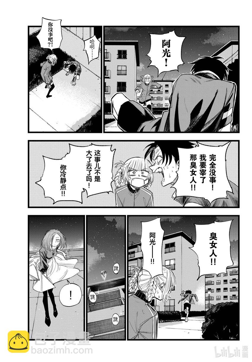 《彻夜之歌》127 什么都……没做过。 第13页