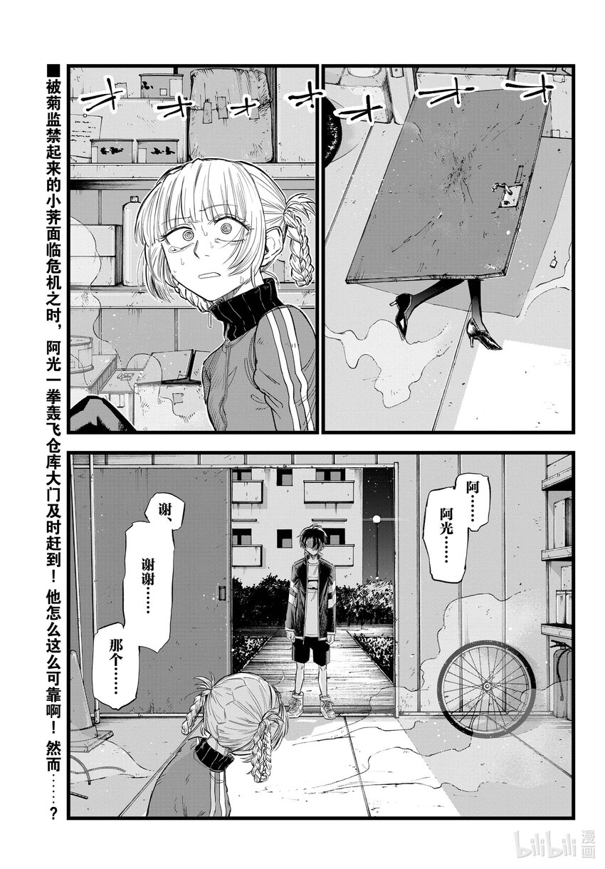 《彻夜之歌》127 什么都……没做过。 第1页
