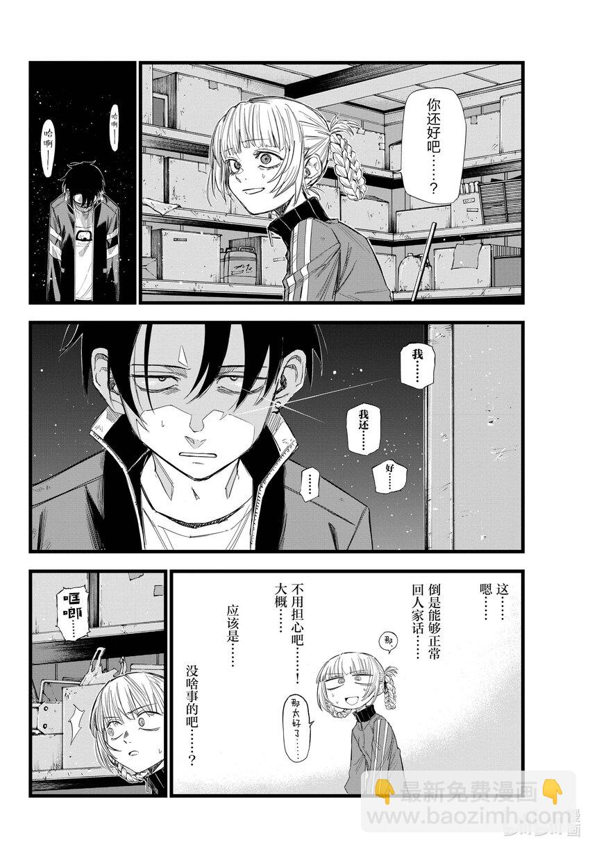 《彻夜之歌》127 什么都……没做过。 第2页