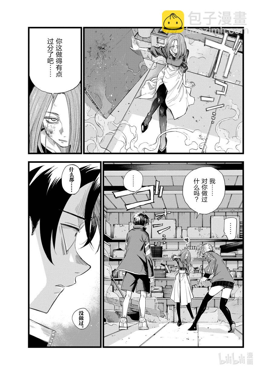 《彻夜之歌》127 什么都……没做过。 第3页