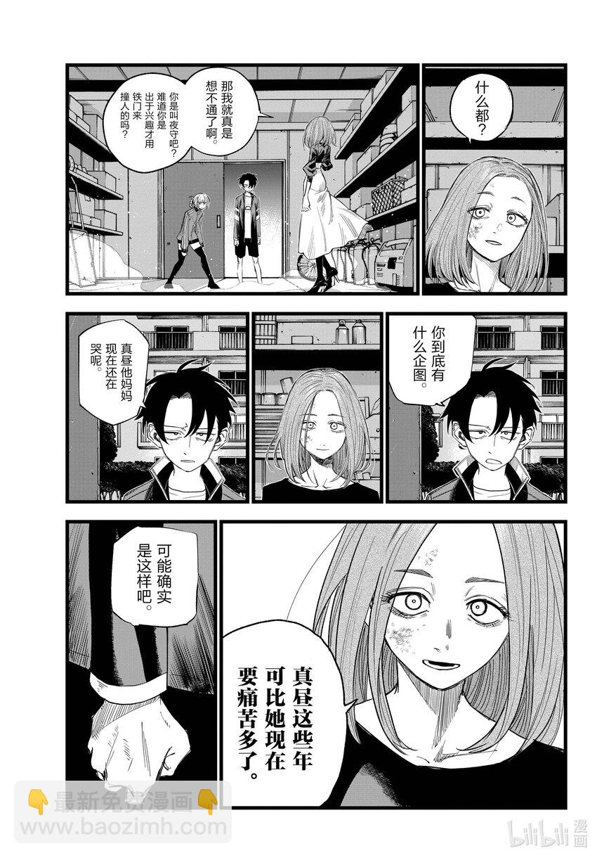 《彻夜之歌》127 什么都……没做过。 第5页