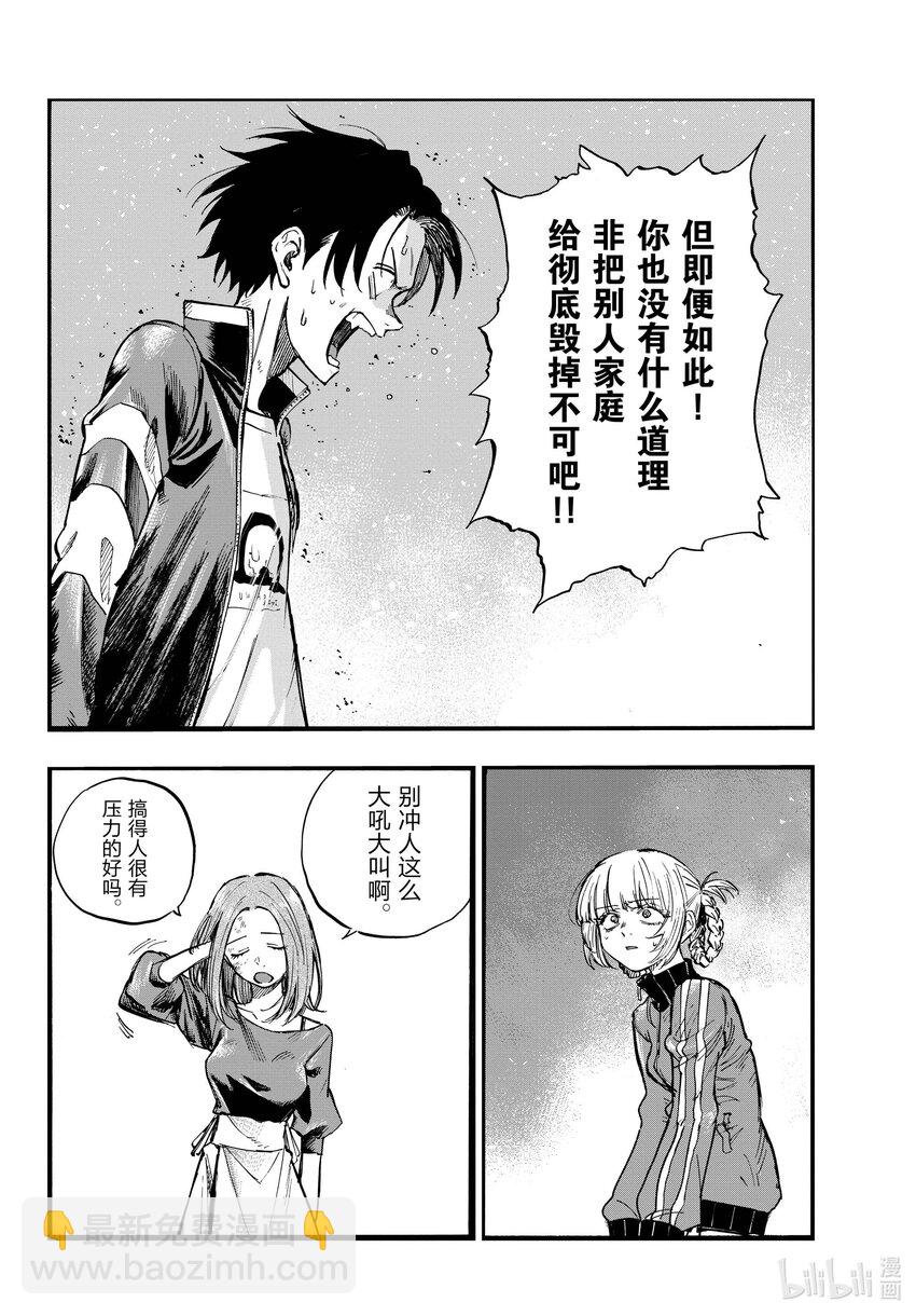 《彻夜之歌》127 什么都……没做过。 第6页