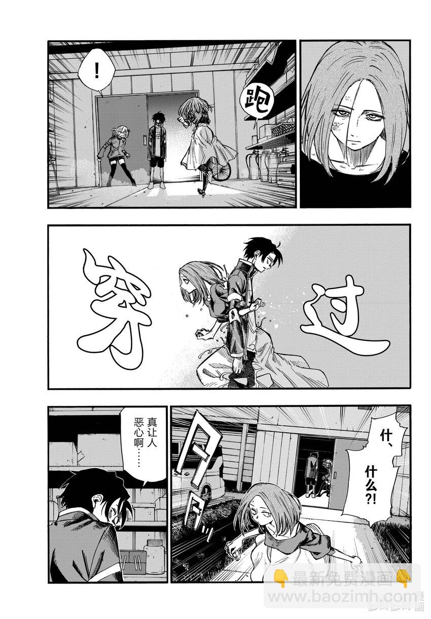 《彻夜之歌》127 什么都……没做过。 第7页