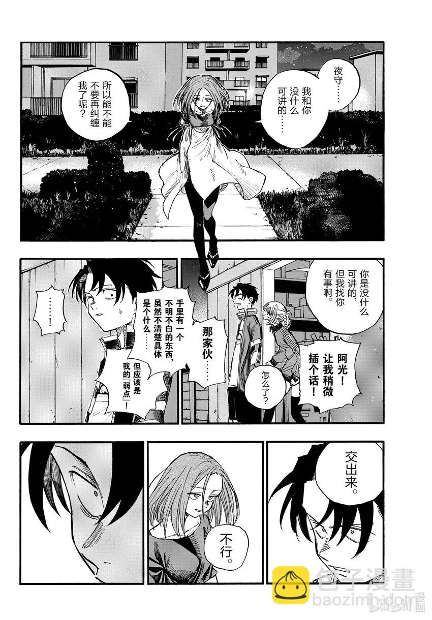 《彻夜之歌》127 什么都……没做过。 第8页