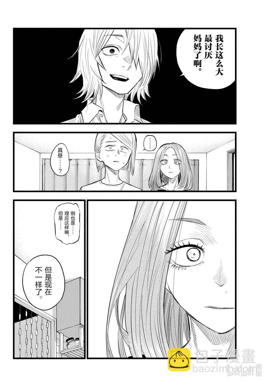 《彻夜之歌》125 做得好啊！ 第10页