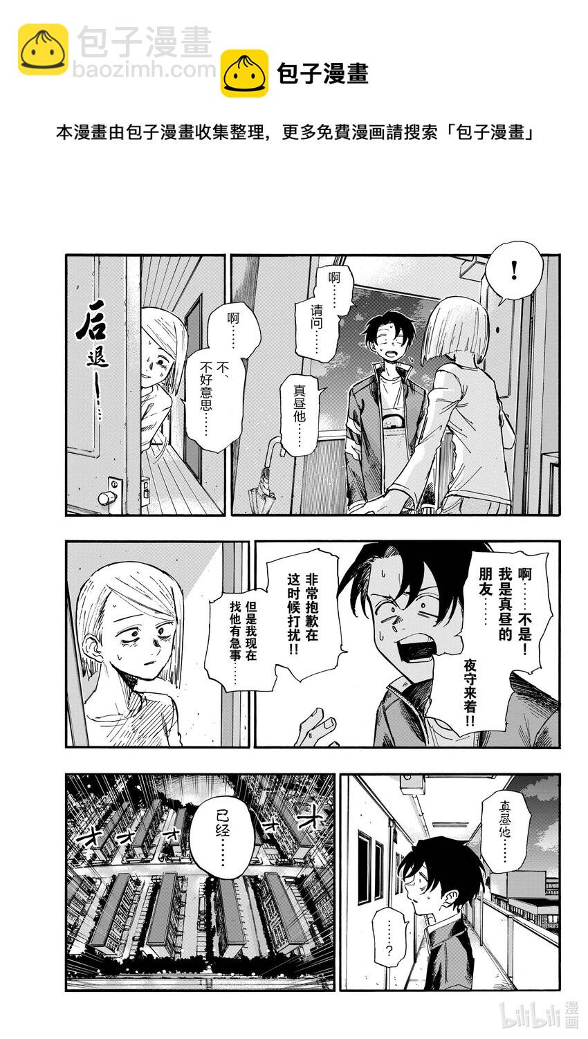 《彻夜之歌》125 做得好啊！ 第17页