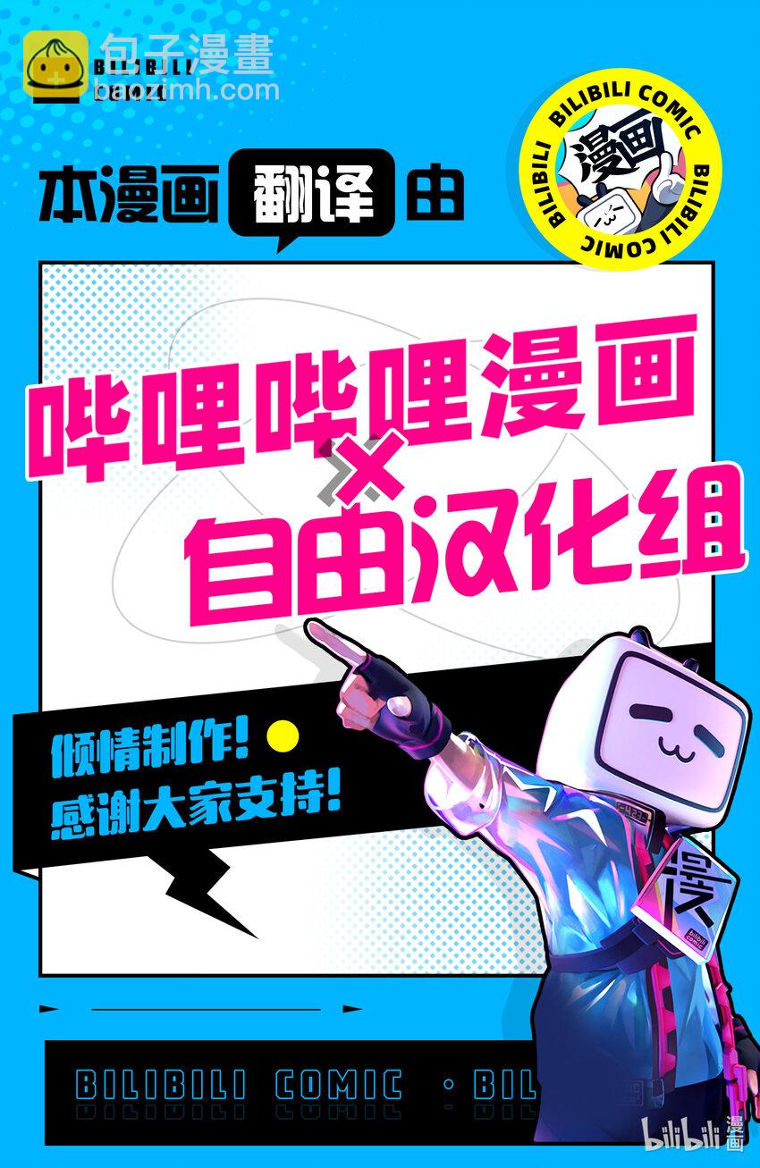 《彻夜之歌》125 做得好啊！ 第19页