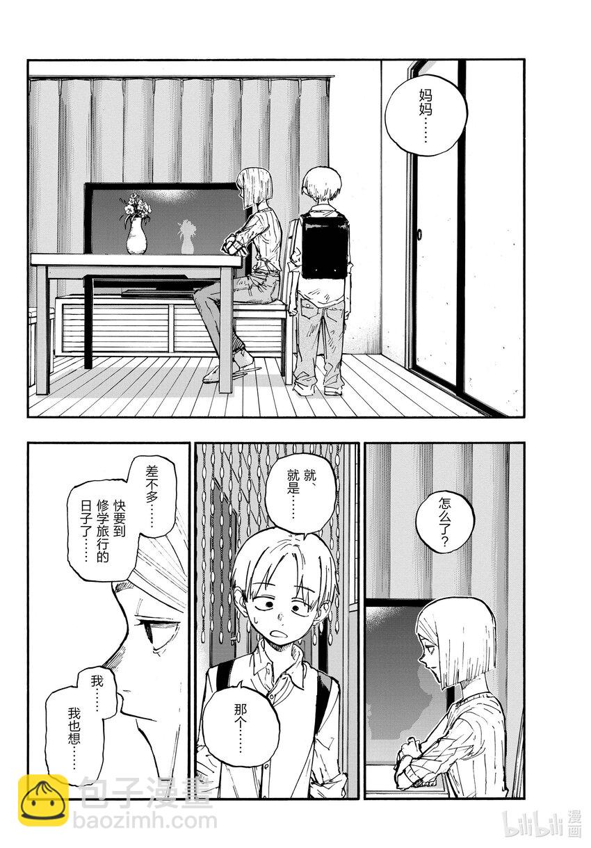 《彻夜之歌》125 做得好啊！ 第6页