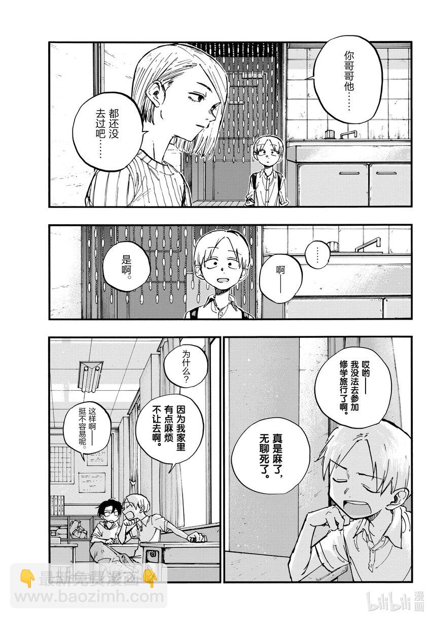 《彻夜之歌》125 做得好啊！ 第7页