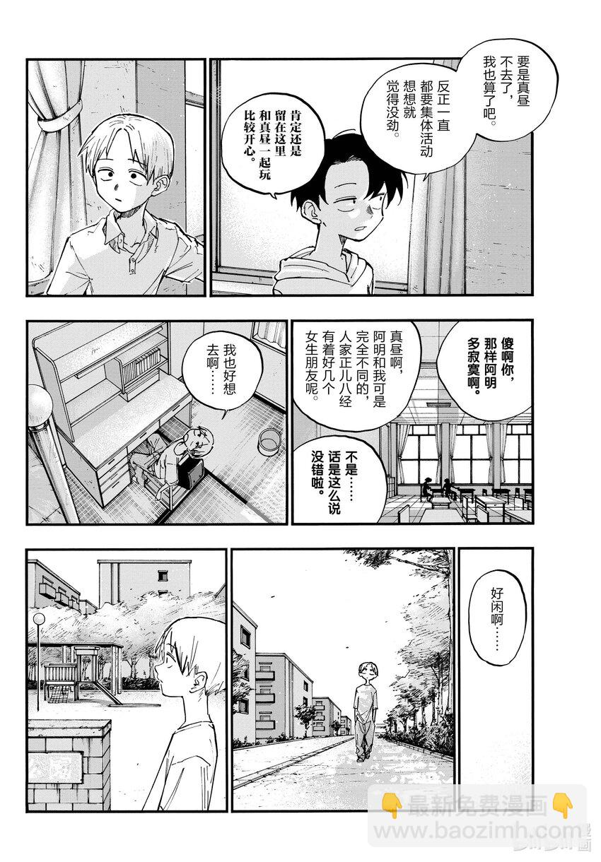 《彻夜之歌》125 做得好啊！ 第8页